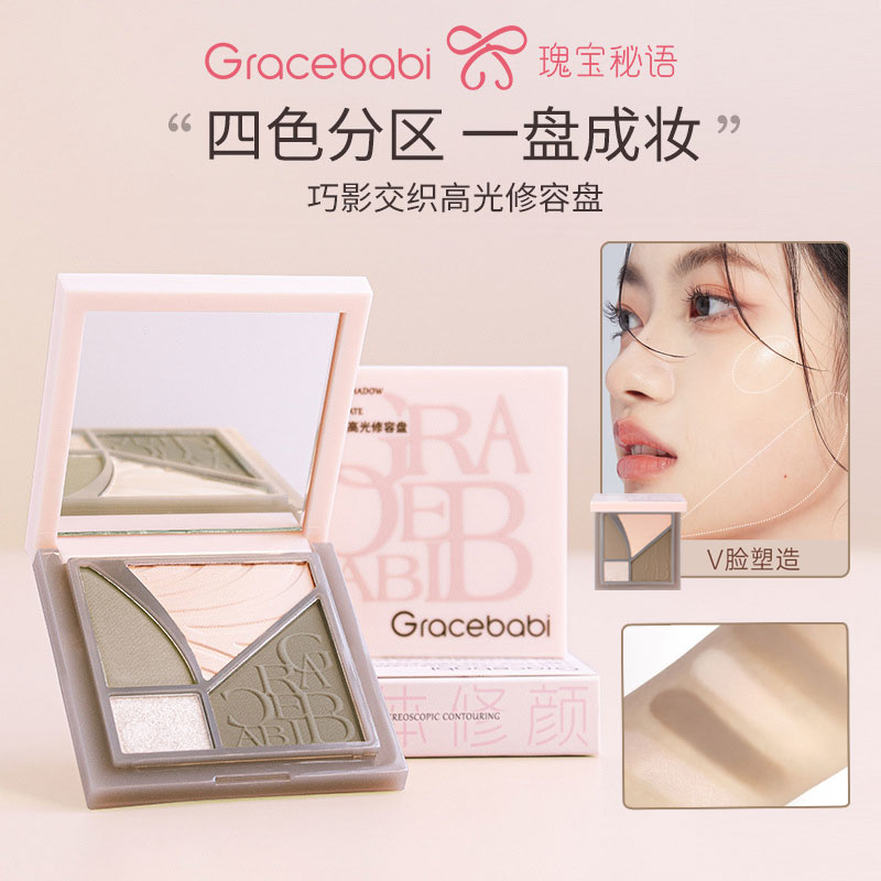 Gracebabi瑰宝秘语高光修容盘