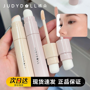 新品Judydoll橘朵双头高光修容液哑光高光修容棒阴影提亮轻薄持久