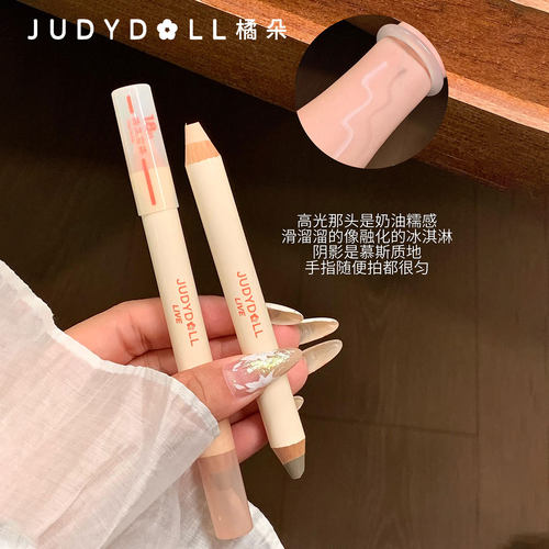 Judydoll橘朵橘标双头修容笔鼻影