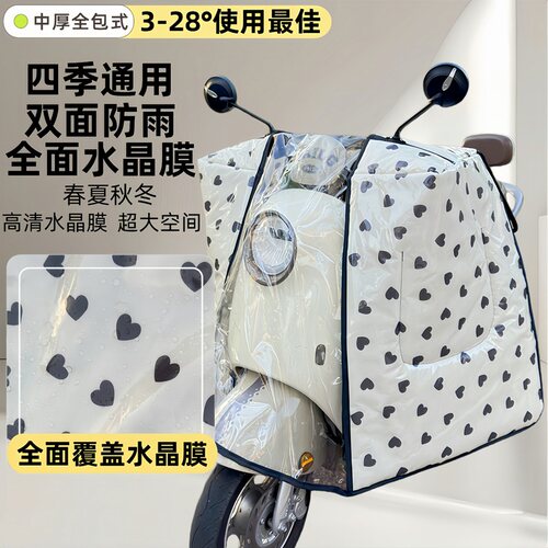 斗篷款挡风被中厚双面防雨水四季