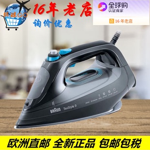 Si9661 TexStyle 9682家用手持电蒸汽熨斗 博朗 德国直邮Braun
