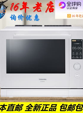 东芝水波炉ER-XD7000烤蒸微波