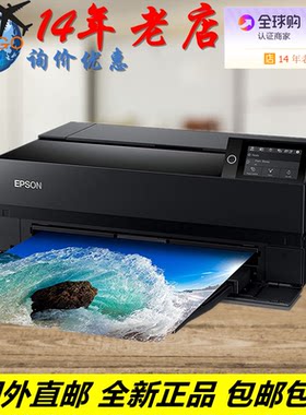 德国直邮EPSON爱普生A2幅面真彩色10色SC P900喷墨打印机包邮包税