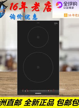 Siemens西门子EH375FBB1E电磁炉