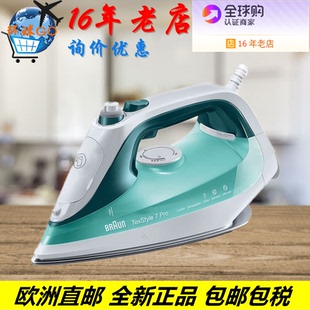 Texstyle PRO家用蒸汽电熨斗 德国 博朗GR IRON 7042 Braun