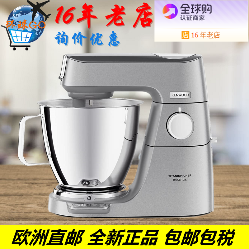 欧洲进口直邮Kenwood凯伍德KVL85KVC85系列新款厨师机搅拌机1200W