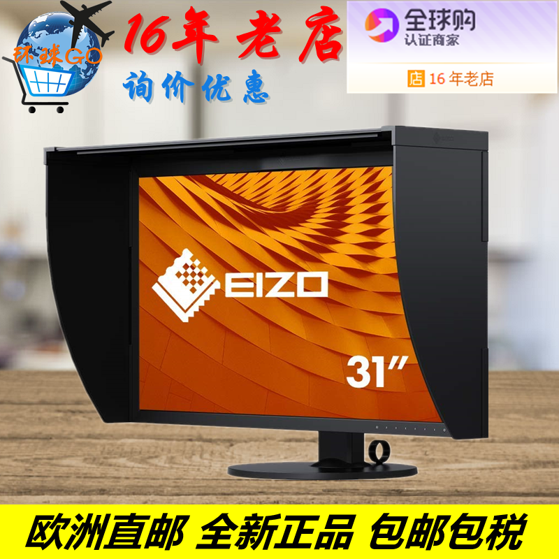海外直邮EIZO 艺卓 CG319X HDR松下IPS-Pro DCI 4K专业级显示器