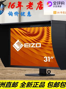 艺卓EIZO4KIPS屏专业级显示器