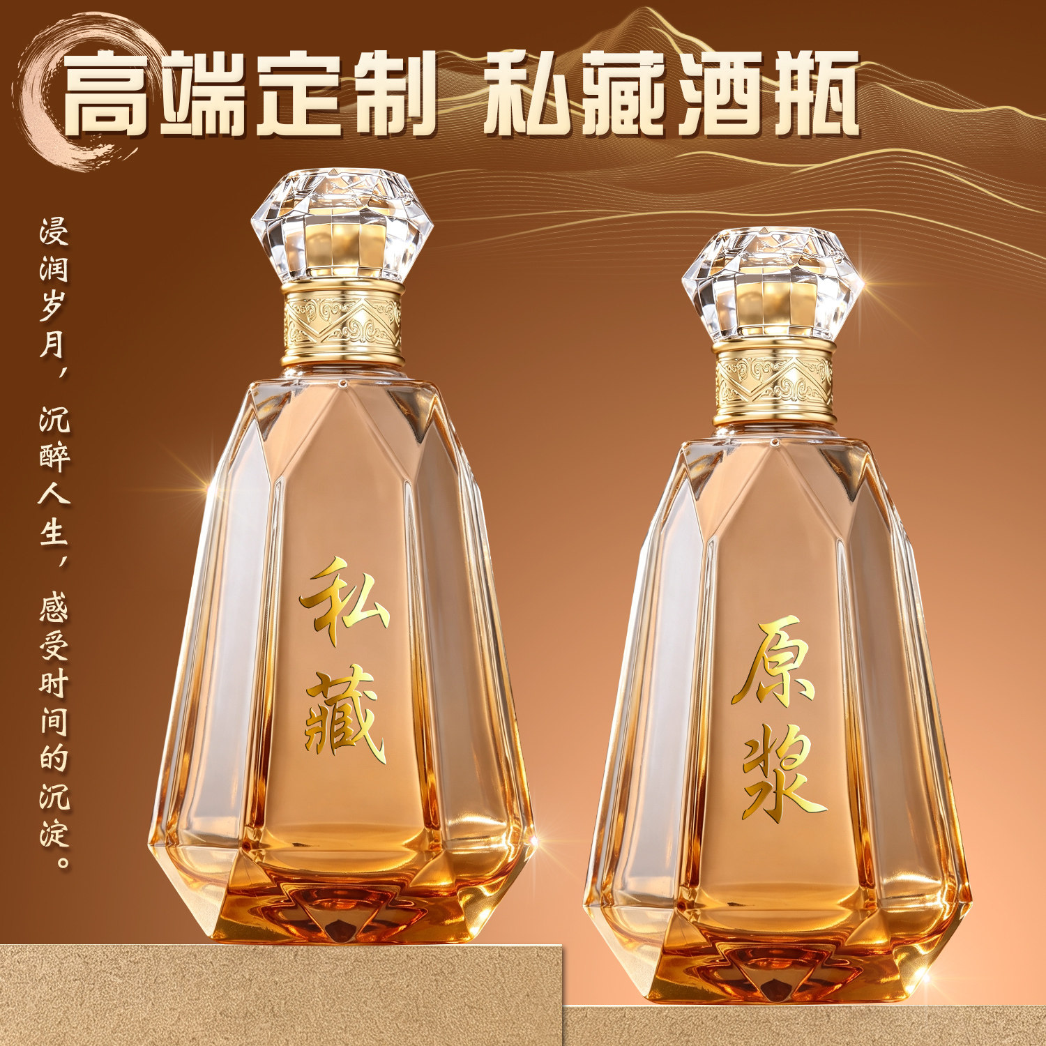 高端定制私藏酒瓶白酒瓶养生酒瓶空瓶高档礼盒加厚玻璃自酿分装