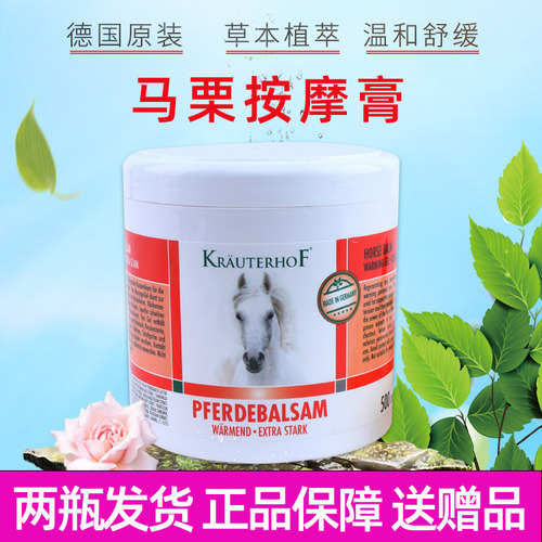2瓶马栗膏油500ML德国原装进口官网马栗按摩热活颈肩腰腿舒缓马膏