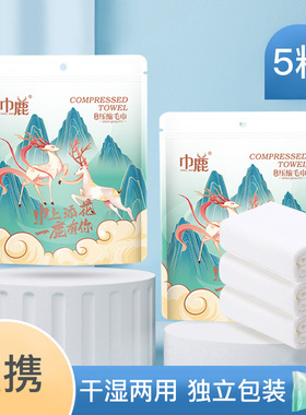 巾鹿一次性压缩毛巾加大加厚柔软洗脸巾女独立包装卸妆棉柔巾