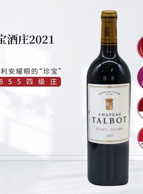 大宝酒庄干红葡萄酒2021年法国1855列级名庄四级庄 正牌750ml*1瓶