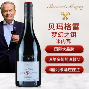 法国贝玛格雷梦幻之钥米内瓦干红葡萄酒750ml*1瓶