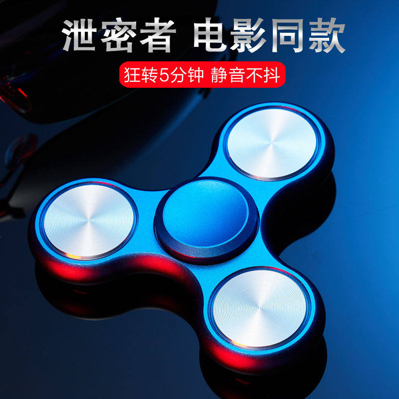 泄密者指尖陀螺减压玩具金属手指陀螺edc解压神器成人办公室金属,玩具/童车/益智/积木/模型,EDC玩具,淘宝优惠券,粉丝福利购,淘宝优惠卷