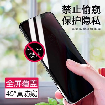 OPPO钢化膜全屏防偷窥批发