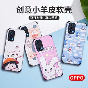 适用OPPO Reno16 12 Reno14 Reno9 10Pro Reno15 C 5K 8Pro+ 11 7手机壳 Reno6 13 4SE小羊皮彩绘卡通保护套