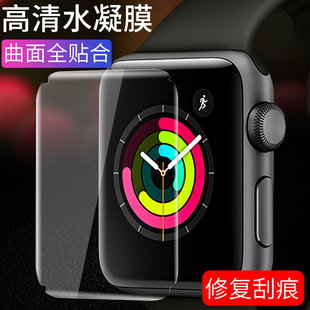 iwatch7苹果手表5水凝膜4 适用于 apple watch6钢化膜 3全屏se软贴膜2代1