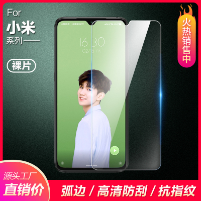 红米note11109钢化膜批发