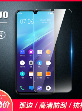 适用 vivo S30 S20 S19 S16E S15 S18E S12 S10 Pro S9 S9E S7E S7 S6 S5 S1 钢化膜 Z6 Z3I Z5X手机保护贴膜