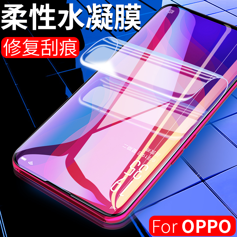 适用于 OPPO Find X7 X6 X5 X3 X2Pro A2 A3Pro 水凝膜 Reno11 Reno10 Reno6 3 4 5 Pro+钢化膜 曲面全屏贴膜