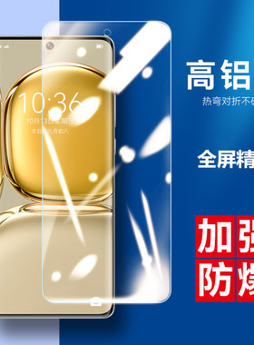 适用 华为 NOVA13 NOVA11 Nova7 NOVA12 NOVA11SE NOVA9SE 8SE 6 钢化膜 5i 5Pro 4E 3i全屏手机贴膜