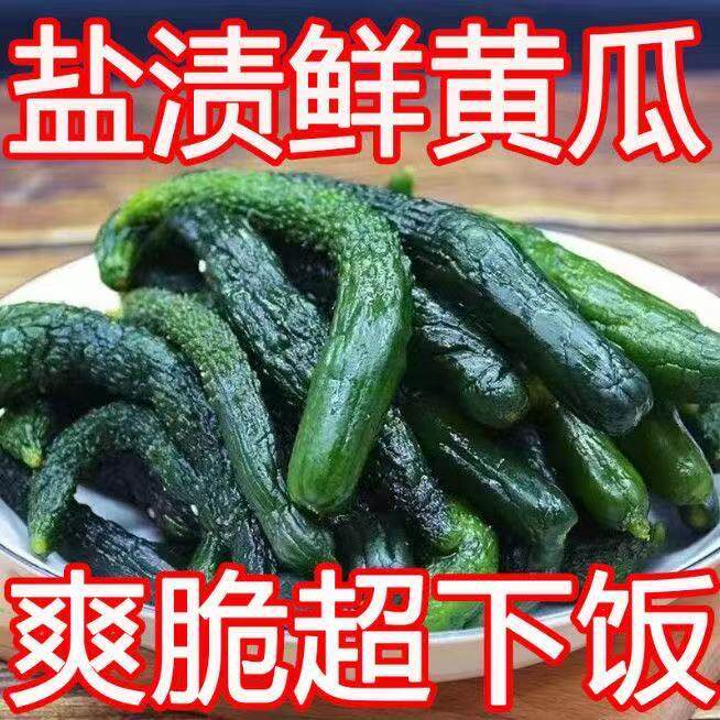 正宗小黄瓜咸菜腌黄瓜酱黄瓜菜东北特产鲜脆可口特色咸菜自家腌制