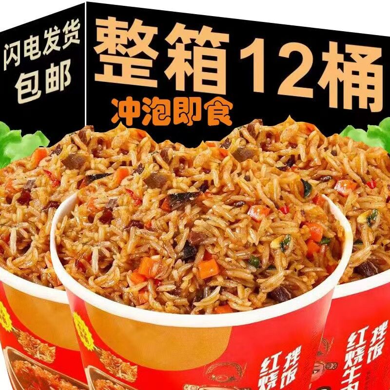 【买6桶送6桶】免煮冲泡米饭混合黄焖鸡拌饭宿舍非自热速食桶装饭