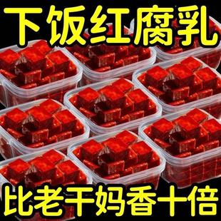 正宗大块豆腐乳红豆腐红方霉豆腐老式腐乳酱豆腐下饭菜咸菜好胃口