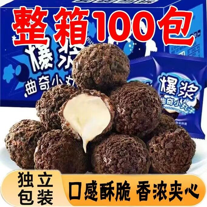 草莓酸奶爆浆曲奇小丸子奶油夹心巧克力饼干网红零食8g/包整箱