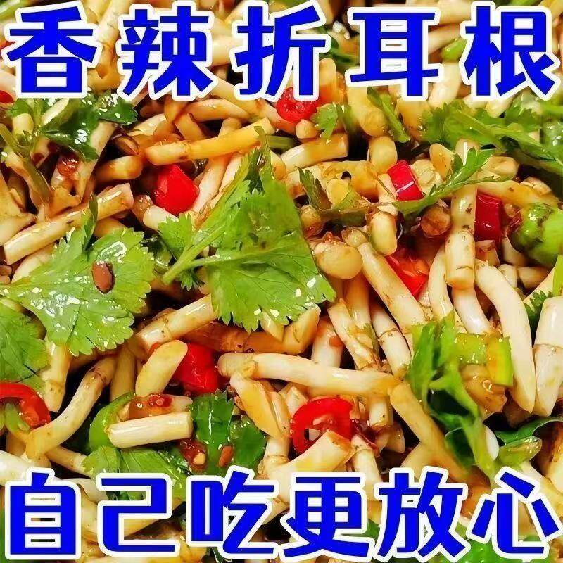【厂家直销】凉拌折耳根酸辣即食新鲜鱼腥草腌剁椒下饭菜枇杷叶