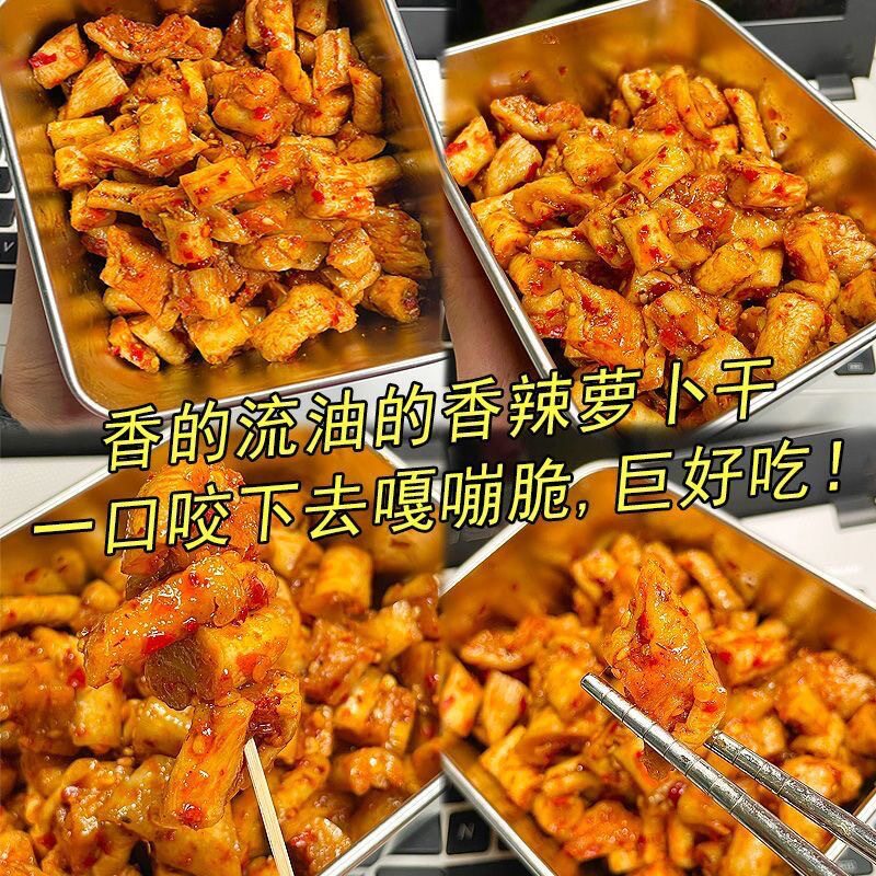新店开业太便宜】萝卜干农家香辣速食菜开胃卤味下饭菜即食虾零食