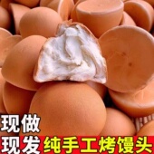 当天制作 奶香味小馒头烤馒头网红青稞养胃食品碱面纯手工早餐