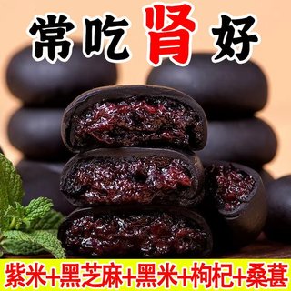 【传统糕点】无蔗糖五黑桑葚紫米饼干饱腹低代餐解馋零食卡脂粗粮