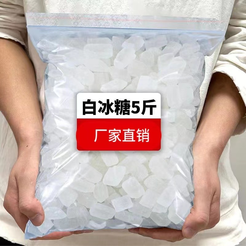 正宗方块冰糖块单晶冰糖罐装白冰糖无添加纯天然清热家用特级白糖