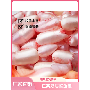 顺丰包邮：鱼泡淡水鱼鱼肉销鱼泡新鲜冷冻鱼泡鱼籽鱼白鲢鱼鳔鱼胶