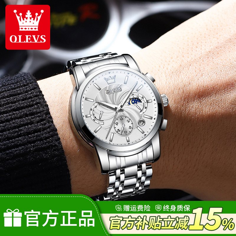 【官方正品】男士高端腕表