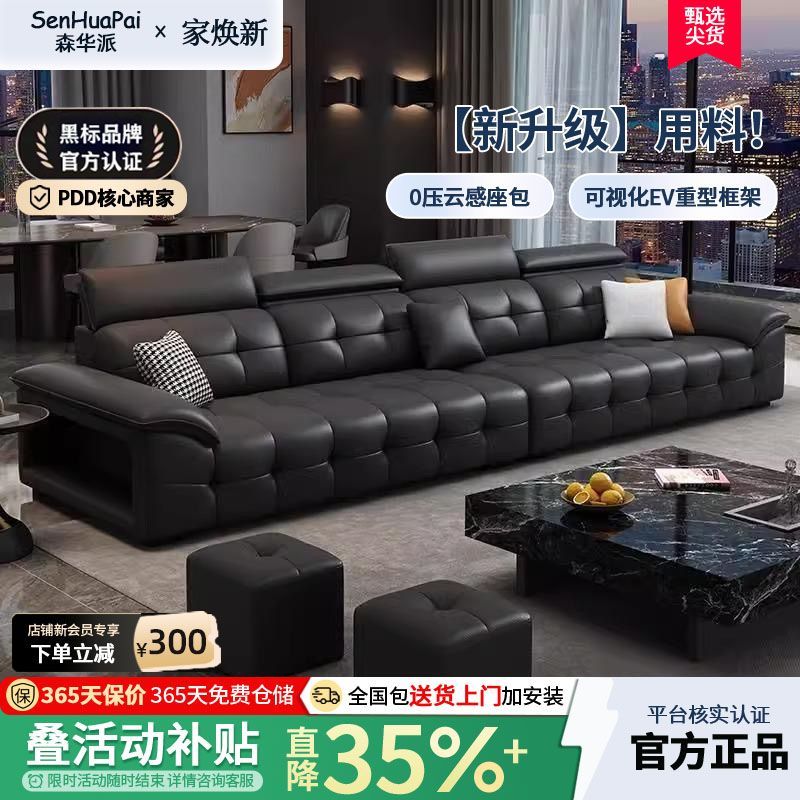 森华派意式极简劳伦斯沙发客厅大小户型现代简约真皮沙发直排组合