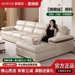 爱唯琪真皮沙发现代简约客厅左右贵妃大小户型北欧风沙发组合皮艺