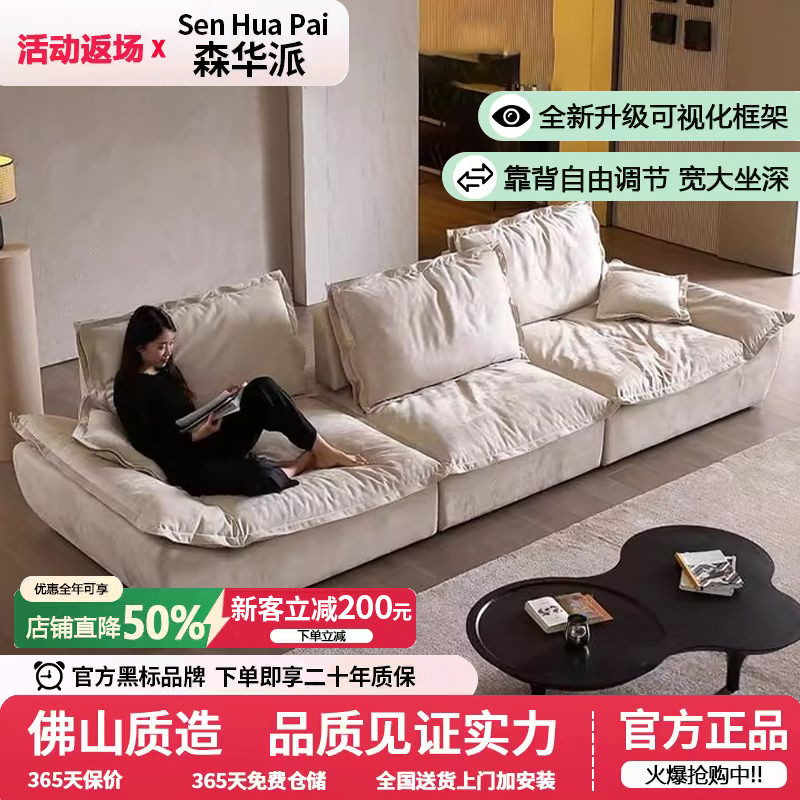 森华派奶油风帆船沙发客厅小户型现代简约坐深可调节布艺功能沙发图片