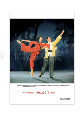 样板戏海报红色娘子军剧照高清怀旧年画装饰画70年代红色文化墙贴
