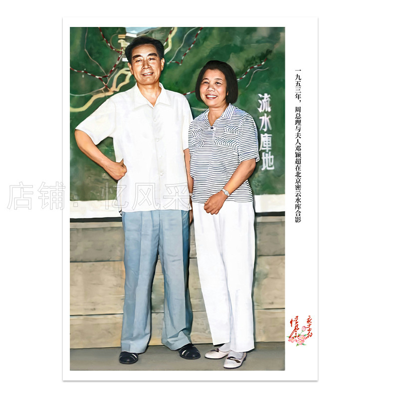 伟人画像周总理邓颖超伟人画像挂画高清客厅书房饰画怀旧年画经典