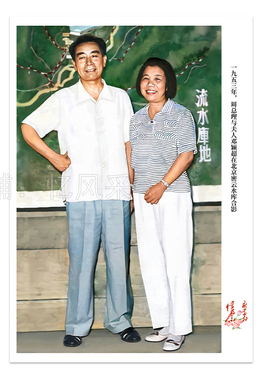 伟人画像周总理邓颖超伟人画像挂画高清客厅书房饰画怀旧年画经典