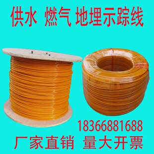 燃气示踪线探测地埋示踪线供水自来水示踪线铜包钢2.5探测线厂家