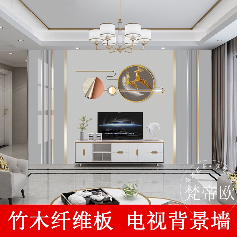 竹木纤维电视背景墙客厅装饰碳晶集成墙板护墙板几何轻奢鹿影视墙