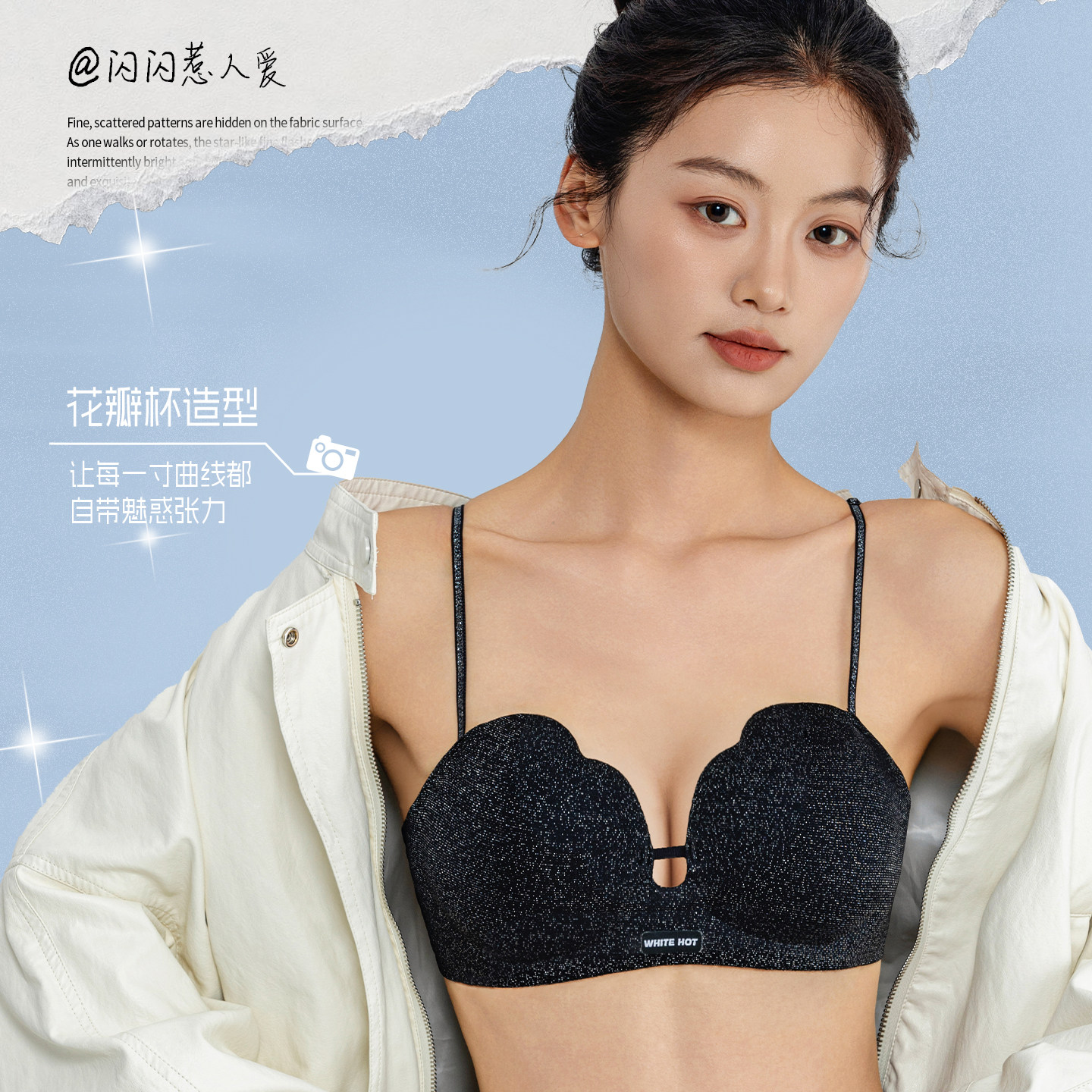 小胸聚拢显大无钢圈防下垂文