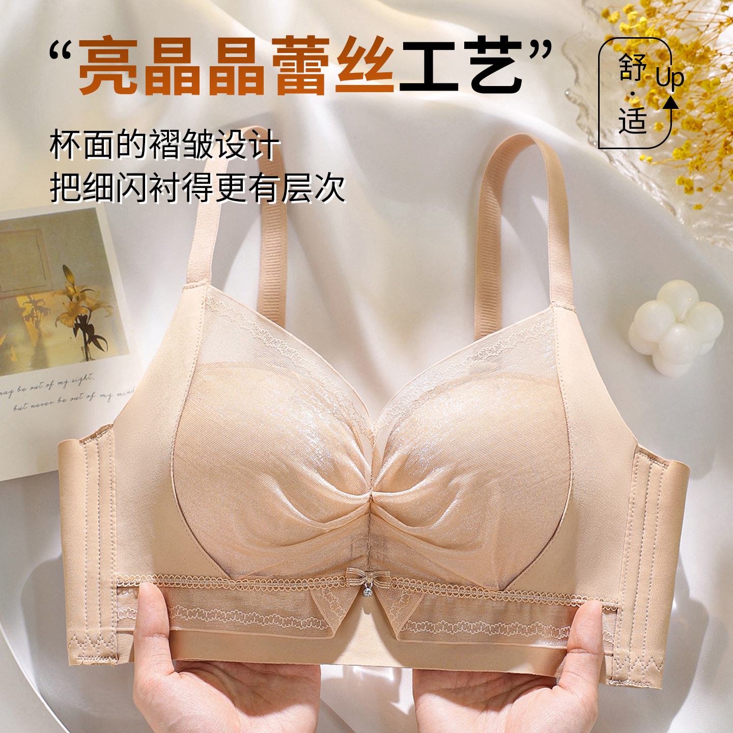 嘉蝶诗桑蚕丝无钢圈聚拢文胸套装图片