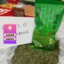 2026年明前绿茶新茶茶叶袋装 雪水云绿 特色产区优质茶叶100克散装