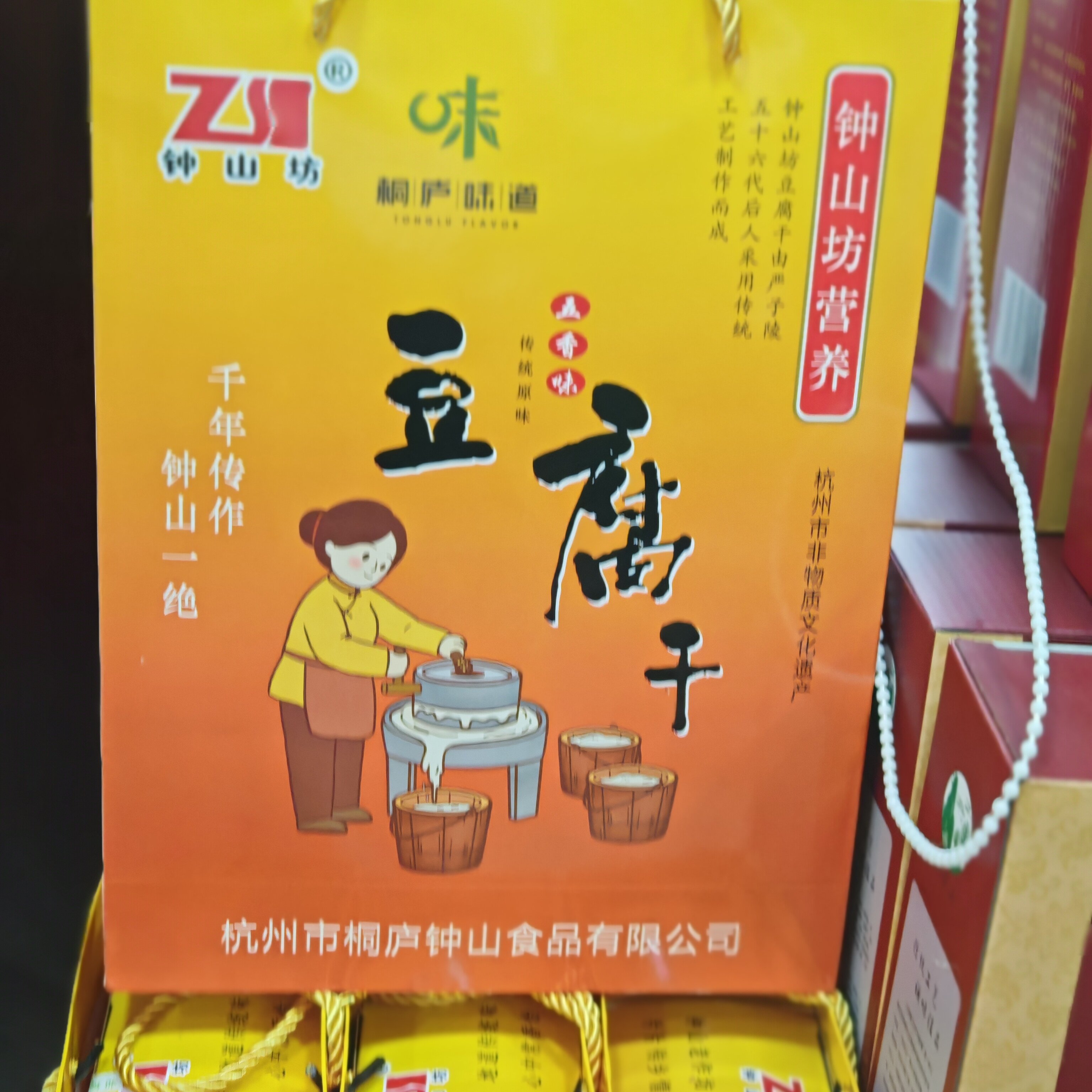 2026浙江特产杭州桐庐味道钟山豆腐干五香味640克礼盒装伴手礼