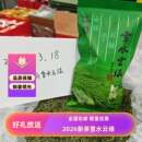 2026年明前绿茶新茶茶叶袋装 雪水云绿 特色产区优质茶叶100克散装