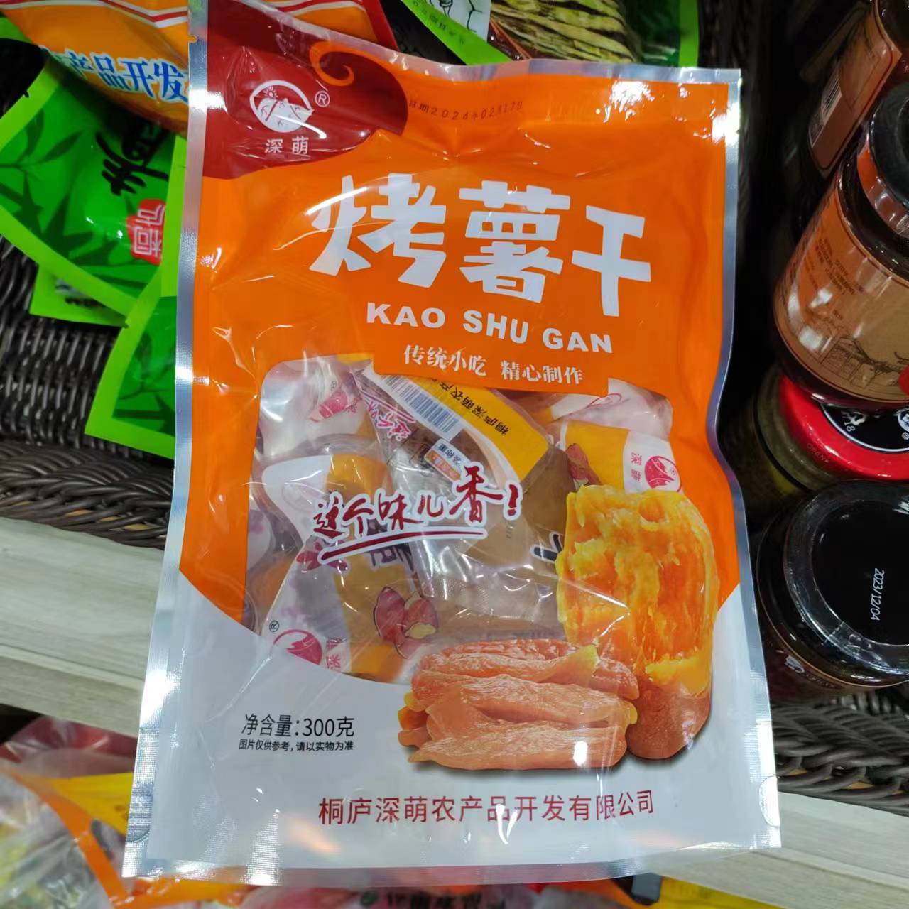 2025桐庐味道包装桐庐特产深萌软烤红薯干山芋零食薯类制品